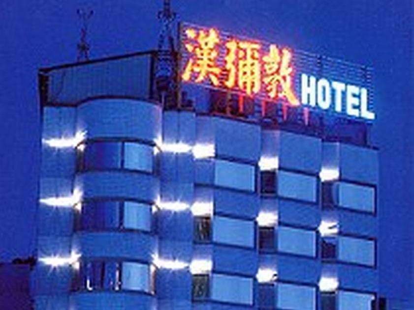 טאיצ'ונג Hamilton Hotel מראה חיצוני תמונה